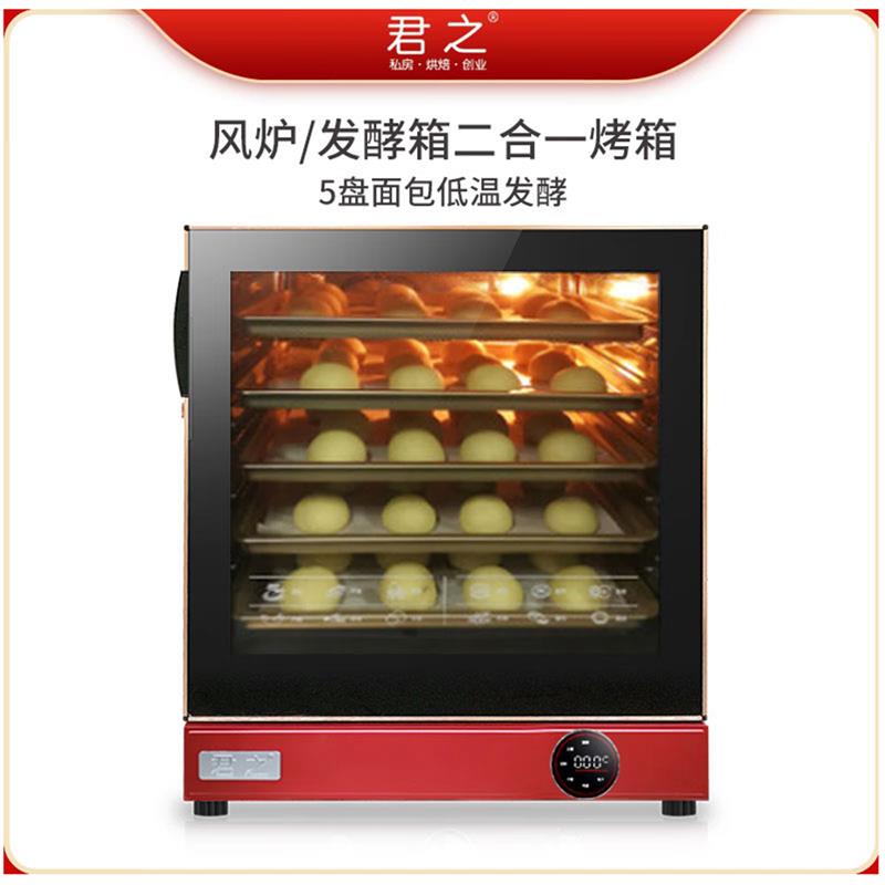 君之风炉烤箱家用大容量80升热风循环多功能商用烘焙私房蛋糕面包