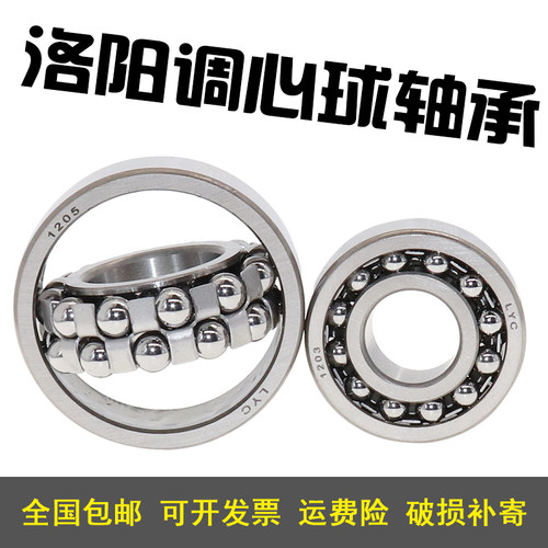 洛阳FZ调心球轴承2222 2224 2225 2226 K