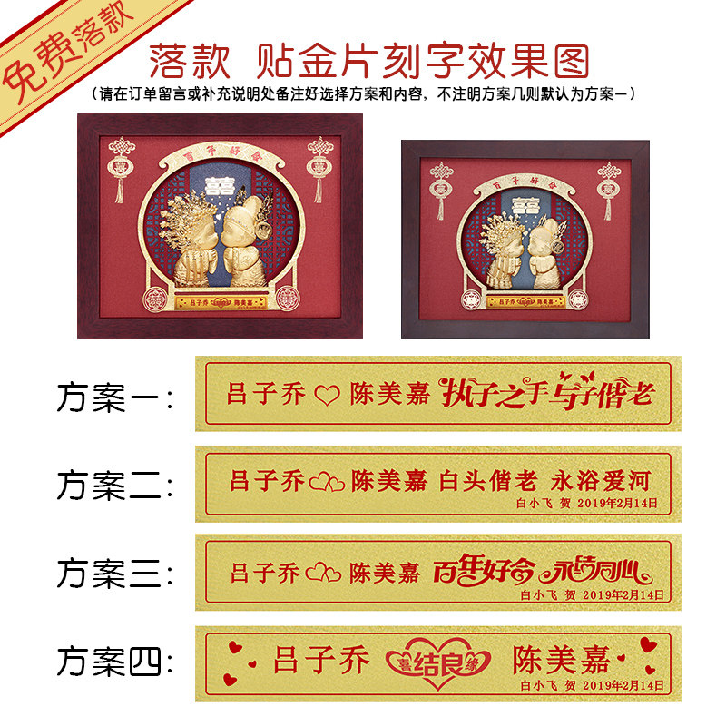 新郎新娘金箔画结婚娃娃婚庆百年好合创意实用新婚礼物送新人朋友