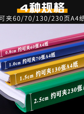 A4拉杆夹办公透明抽杆夹 A4塑料按钮资料夹三角夹文件夹透明夹子