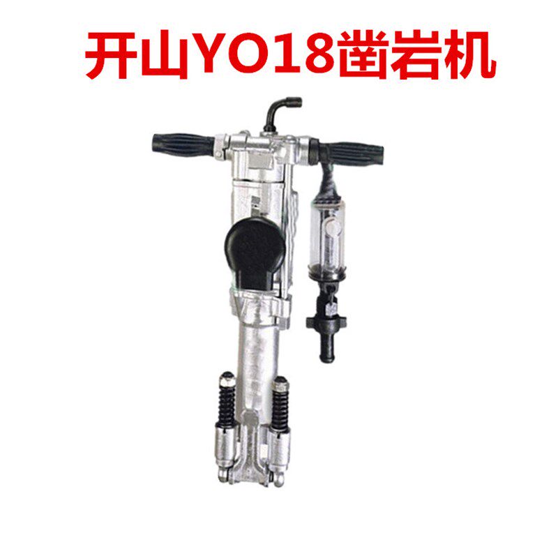 凿岩机风钻手持式开山牌YT28 YT24 Y020 Y018各型号钻头钻杆钻机