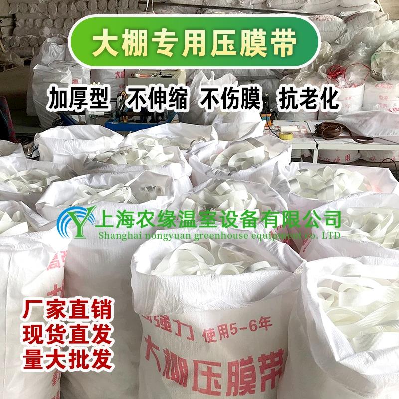 养殖园艺温室大棚配件抗老化防晒压膜带白色加厚压膜线拉绳托膜线