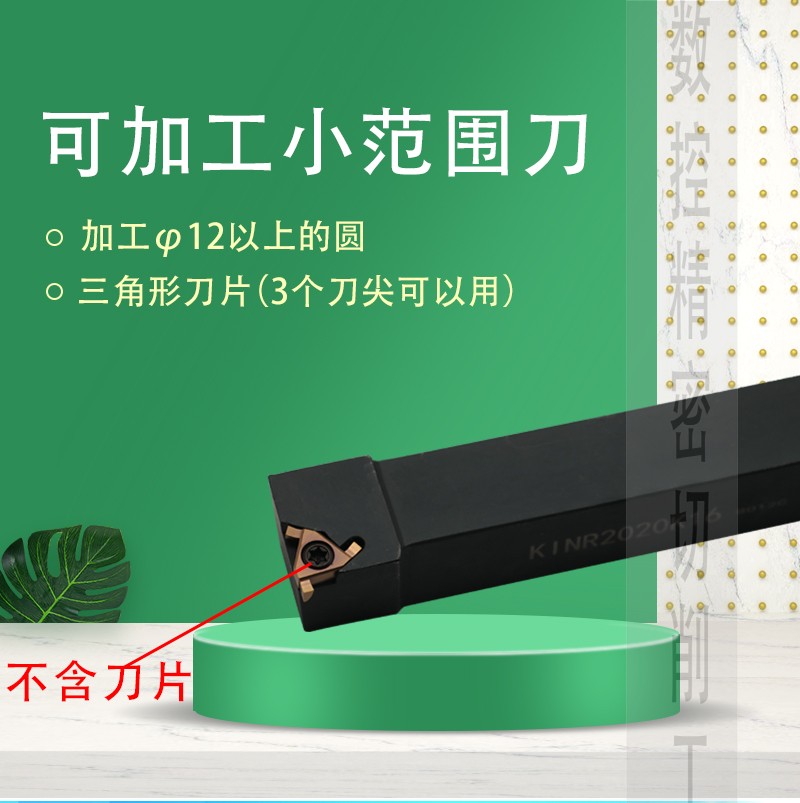 数控端面切槽刀刀杆三角硬质合金刀浅槽平面断面密封小径端面槽刀