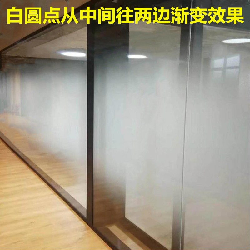 玻璃贴膜纸单向双向磨砂雪花圆点渐变办公室家用隔断半透明不透明