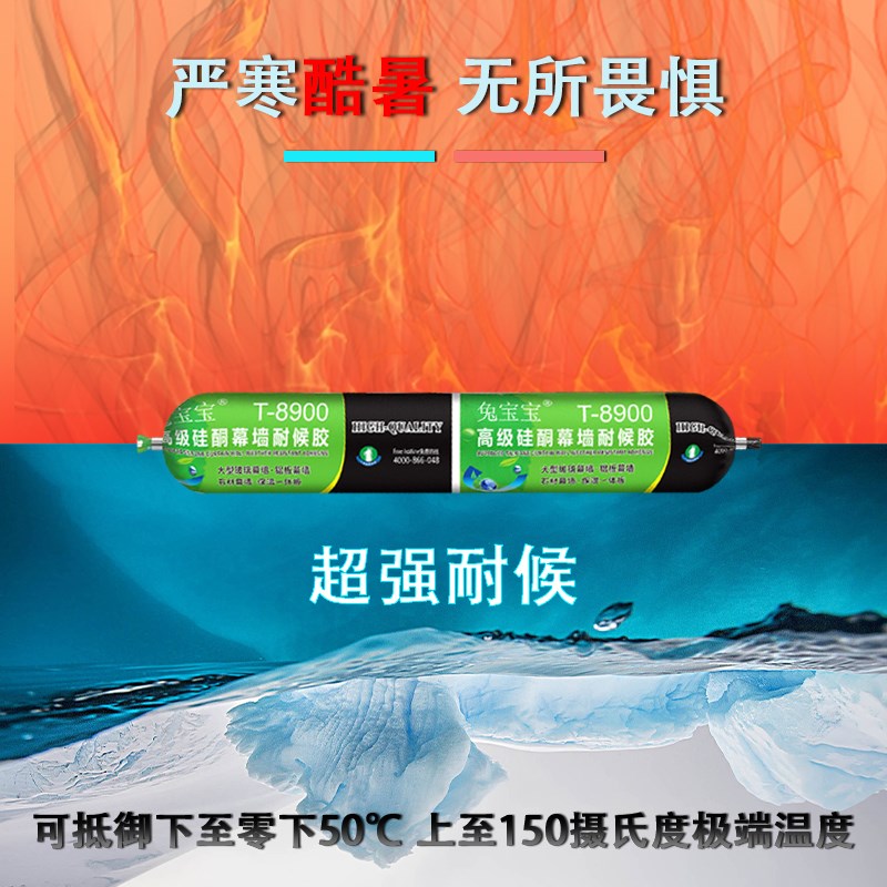 兔宝宝中性密封胶玻璃胶结构胶硅酮防水耐候外墙门窗工程强力软支图片
