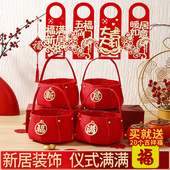 乔迁之喜新居布置装 入宅客厅摆件手提果篮乔迁礼品 饰用品搬家仪式