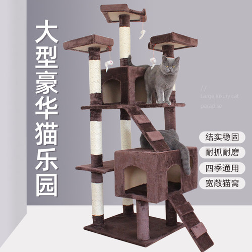 猫咪攀爬架墙猫架子大猫窝一体猫树猫屋爬架跳台大号带窝大型别墅