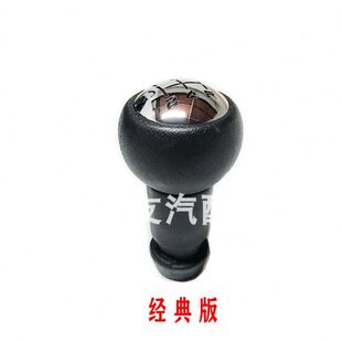 适配标致307凯旋308世嘉C2 408C5爱丽舍206301手动排挡杆把头手球