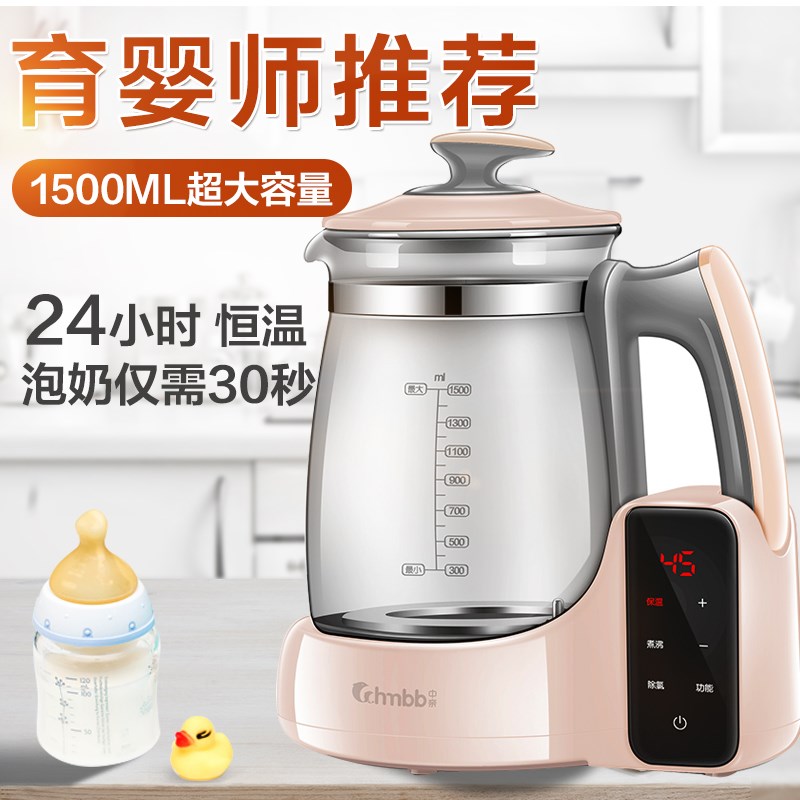中亲婴儿恒温调奶器智能大容量全自动保温玻璃水壶新生儿宝宝冲奶