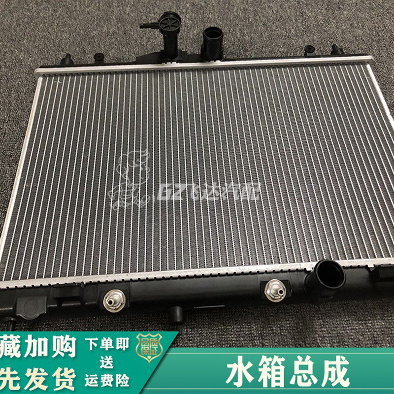 05-10款骐达散热水箱老骐达颐达骊威轩逸水箱总成空调散热器水箱