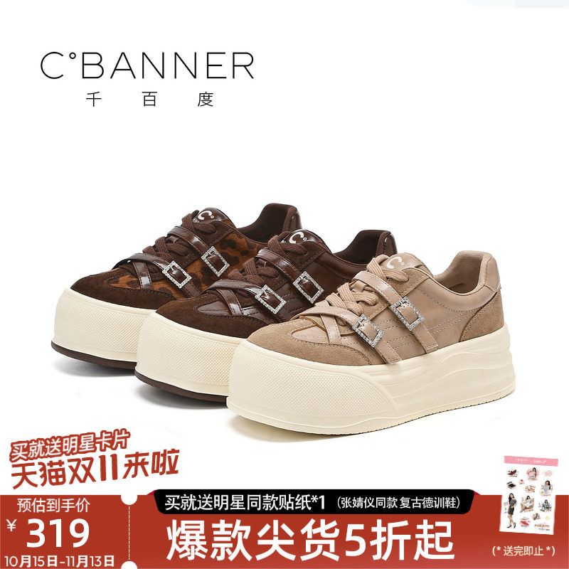 千百度真皮豹纹增高松糕女鞋
