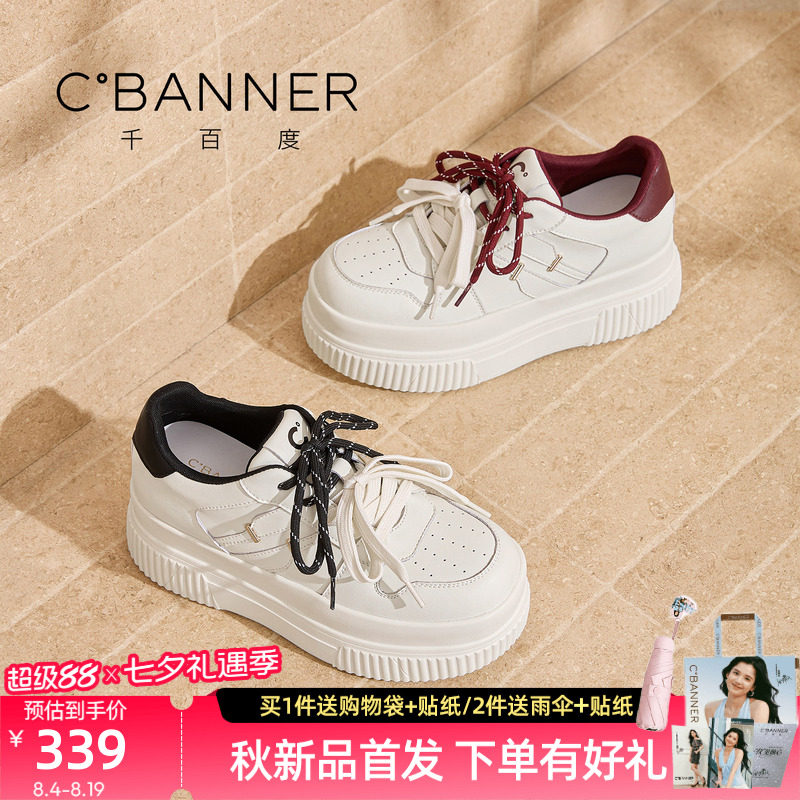 千百度休闲厚底圆头板鞋拼色女鞋