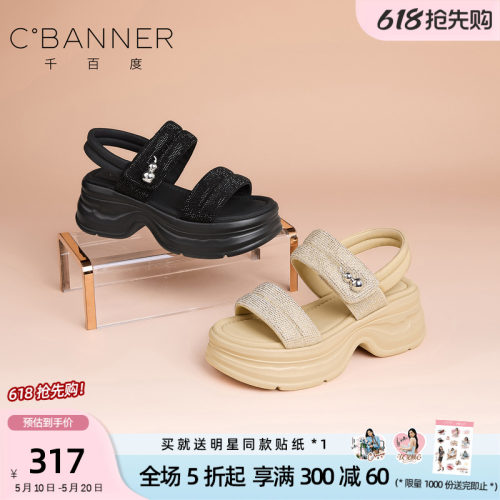 千百度厚底一脚蹬沙滩凉鞋女