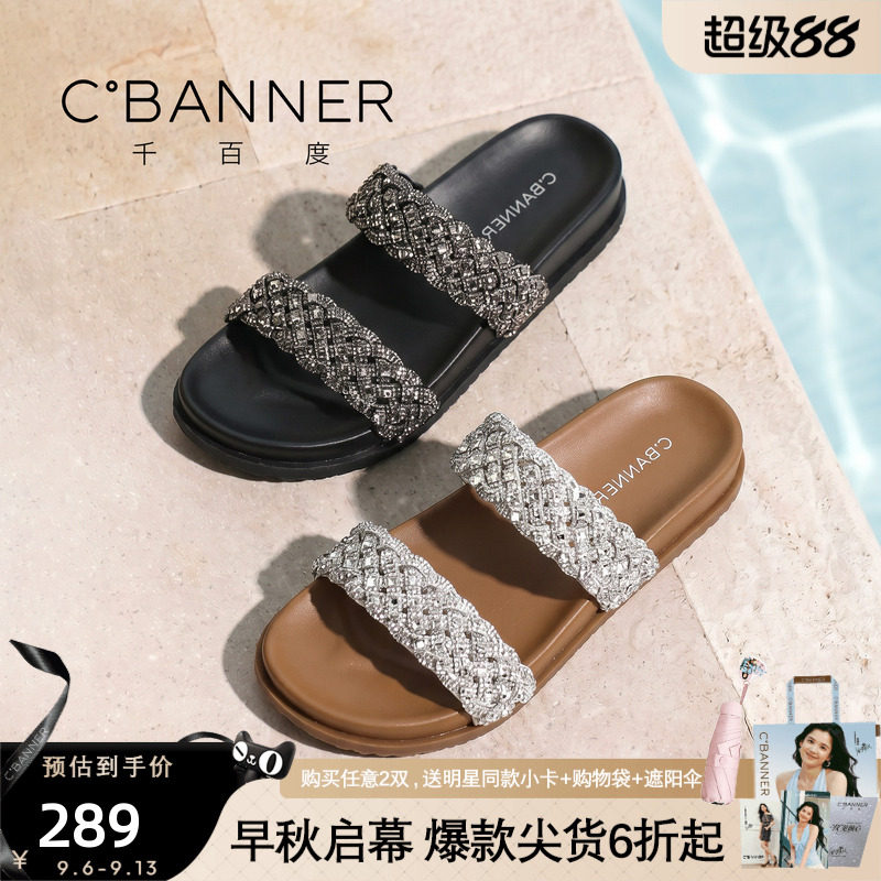 千百度夏季防滑平底编织水钻一字拖女夏外穿时尚休闲百搭凉拖鞋女