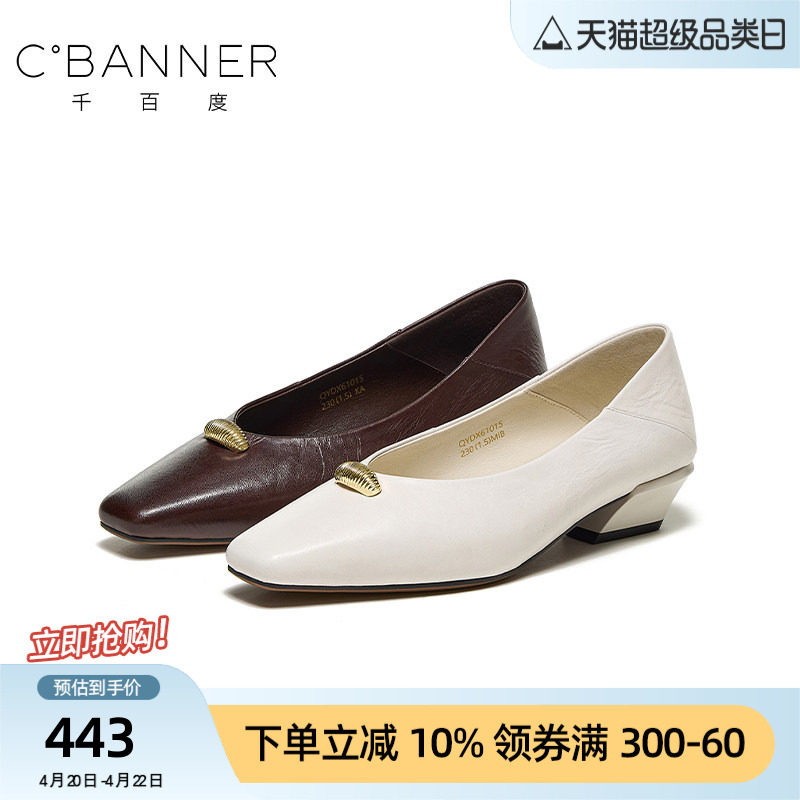 千百度通勤风方头高跟鞋春季浅口单鞋女低跟金属装饰百搭气质女鞋