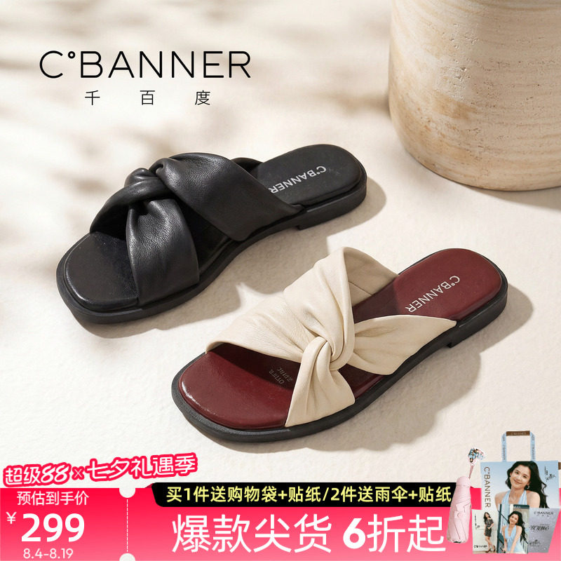 千百度法式风扭结平底一字拖女夏