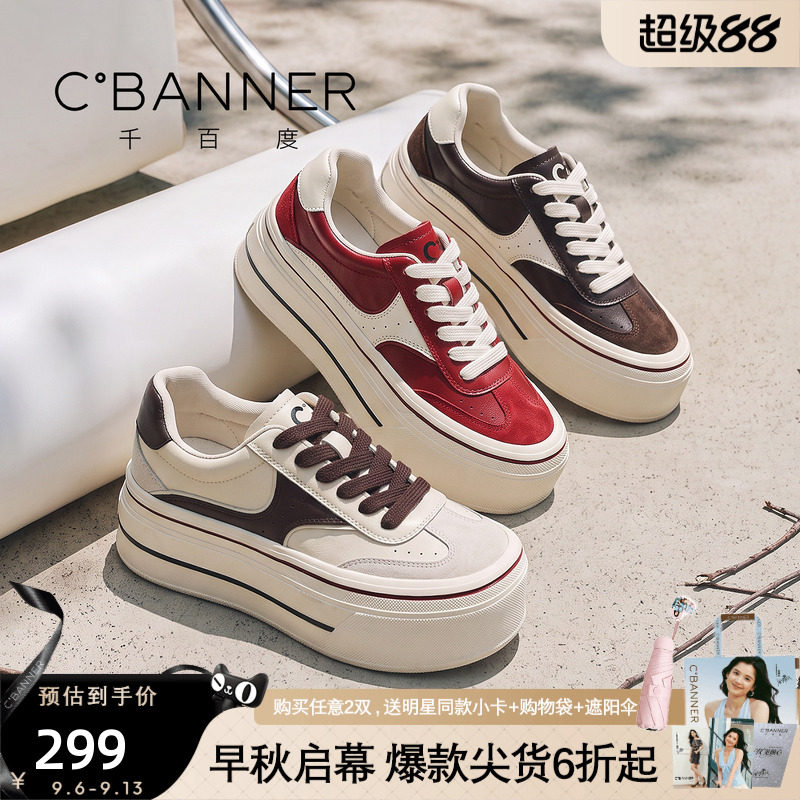 千百度女鞋厚底增高松糕板鞋