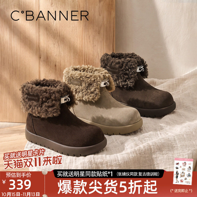 千百度女冬季加绒保暖雪地靴