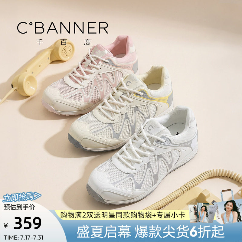 【逐风少女瘦瘦鞋】千百度新款时尚休闲鞋德训鞋透气运动鞋跑步