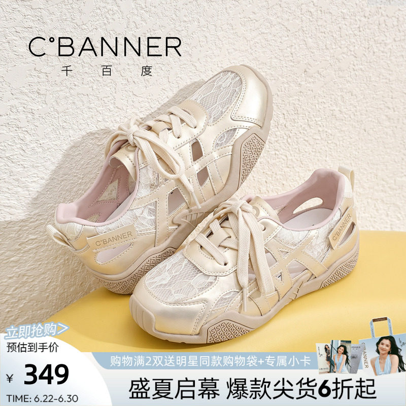 千百度女款网面透气复古德训鞋