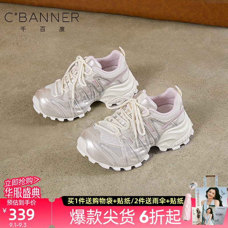 千百度女夏季透气镂空厚底老爹鞋图片