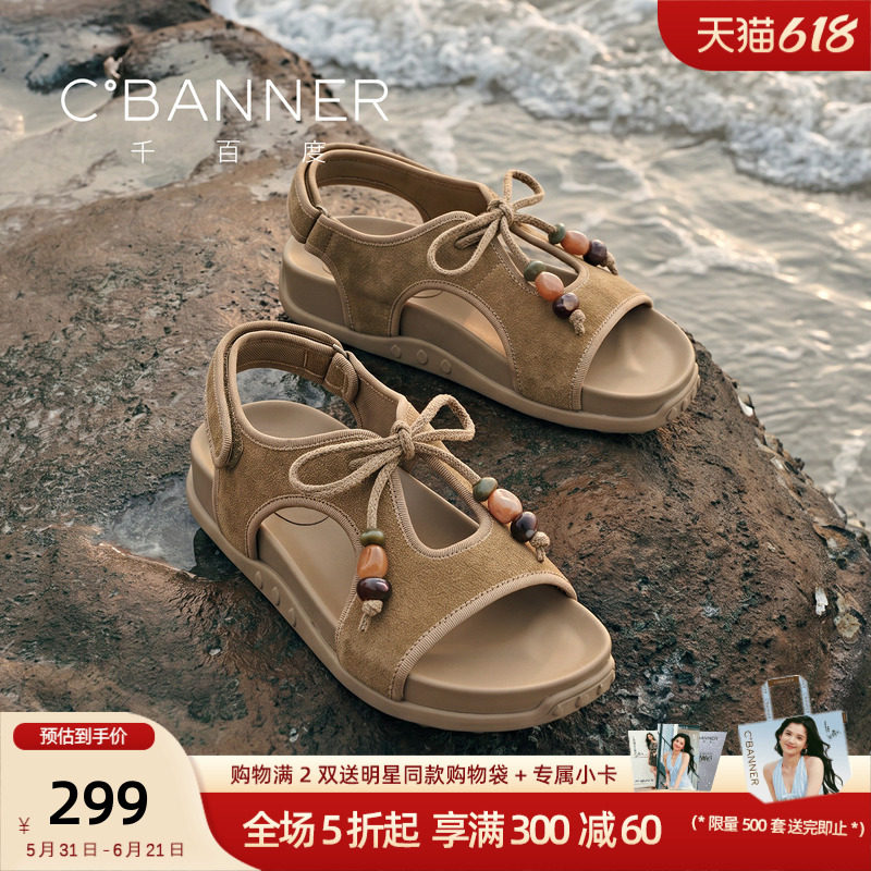 千百度夏季串珠绝美不累脚凉鞋女厚底休闲沙滩鞋平底女款夏季凉鞋