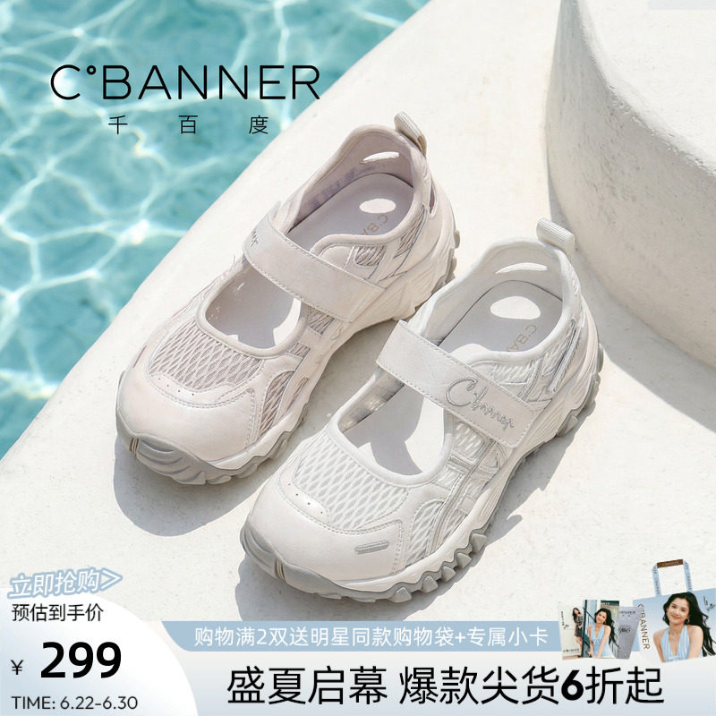 千百度厚底玛丽珍女鞋透气舒适
