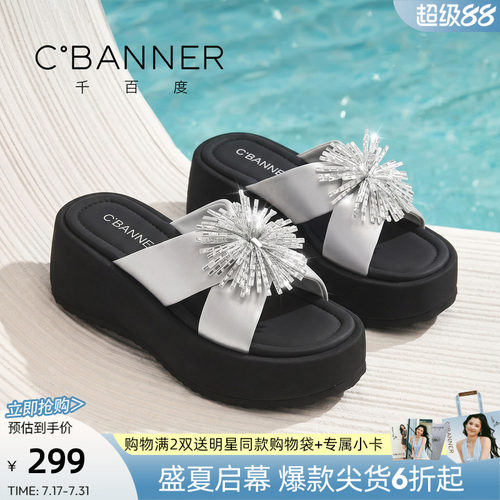 千百度厚底增高水钻防滑女夏一字
