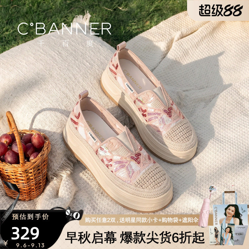 千百度亮片日常厚底网面渔夫鞋女夏季新款百搭度假风一脚蹬休闲鞋