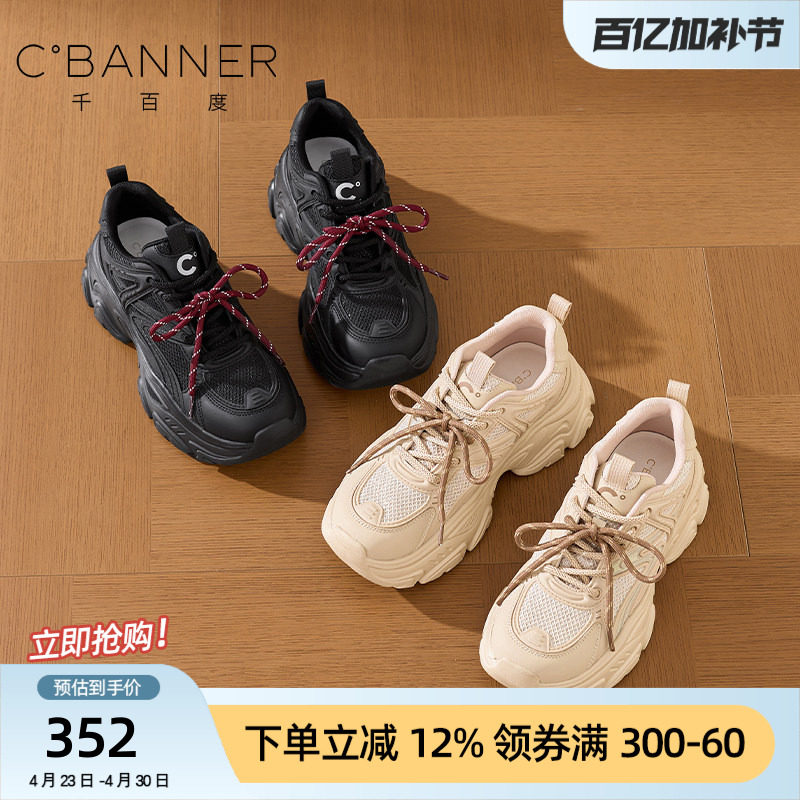 千百度老爹鞋女26新款今年流行爆款厚底增高时尚休闲鞋百搭运动鞋