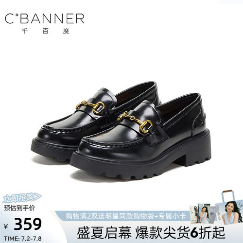 千百度英伦厚底金属扣乐福女鞋