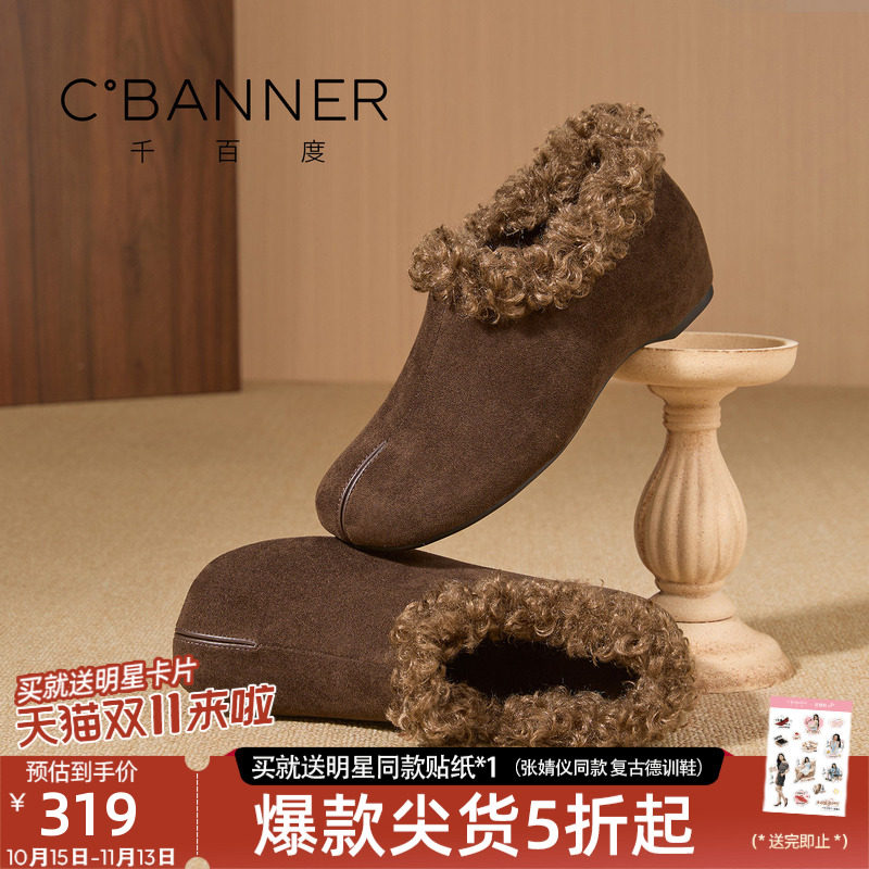 千百度冬季女加绒保暖豆豆棉鞋