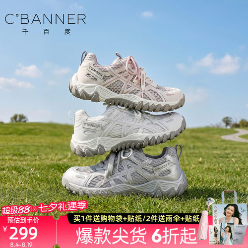 千百度女款夏季新款德训鞋