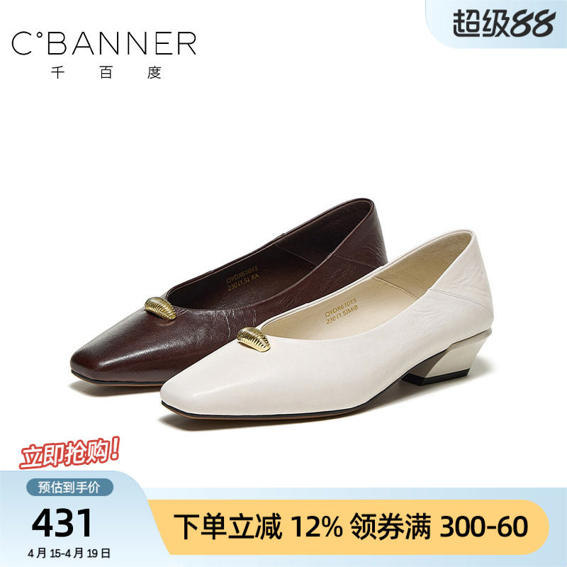 千百度通勤风方头高跟鞋春季浅口单鞋女低跟金属装饰百搭气质女鞋