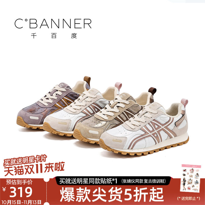 千百度女款德训鞋厚底防滑舒适