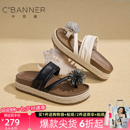 千百度夏季草编厚底防滑一字拖