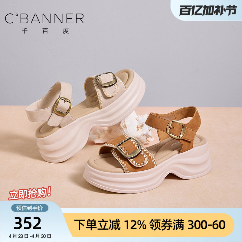 千百度轻便女士厚底凉鞋金属扣带露趾一字拖轻盈复古休闲鞋松糕鞋