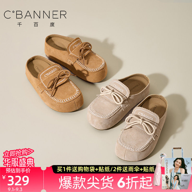 千百度真皮女包头拖厚底一脚蹬