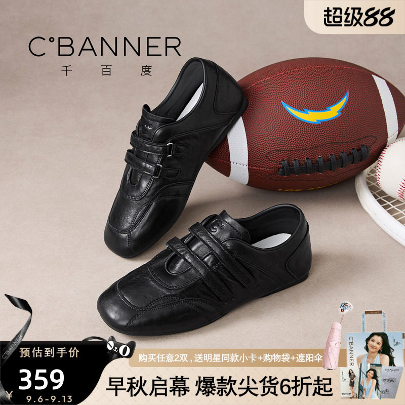千百度真皮魔术贴女平底德训鞋