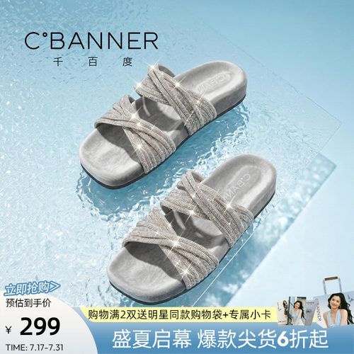 千百度水钻勃肯厚底女款一字拖