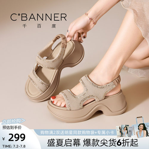 千百度防滑水钻松糕女沙滩鞋