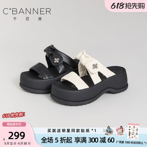 千百度厚底防滑蝴蝶结女一字拖