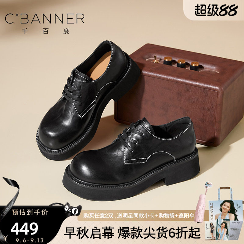 英伦真皮厚底增高女士乐福鞋