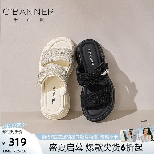 千百度女夏防滑厚底松糕一字拖
