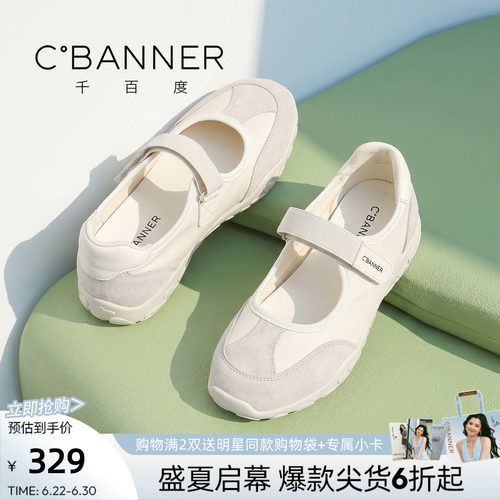 千百度学院风魔术贴玛丽珍鞋