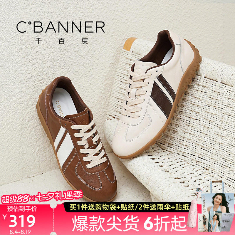 千百度女款拼色软底德训鞋