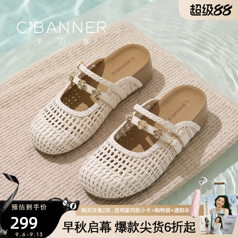 千百度夏季镂空编织玫瑰扣包头拖女时尚外穿凉拖鞋休闲半拖穆勒鞋