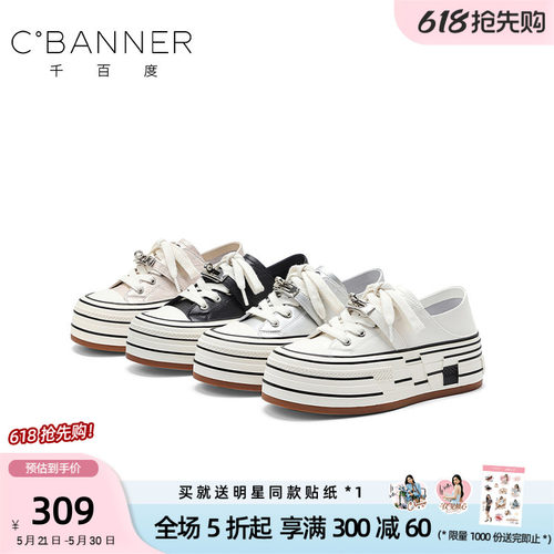 C°BANNER厚底低帮白色帆布板鞋