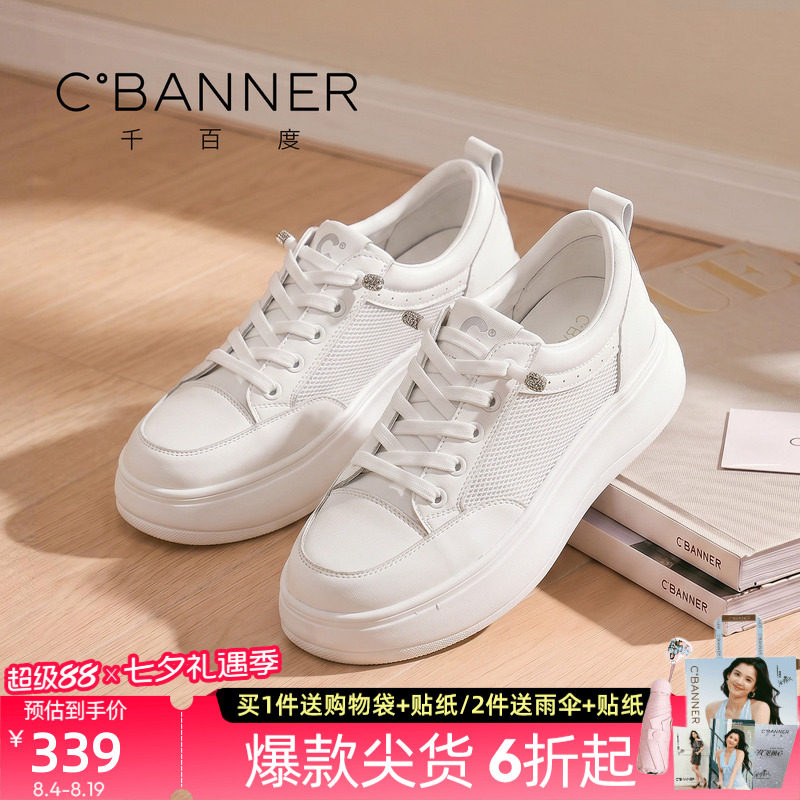 千百度增高松糕透气小白鞋女