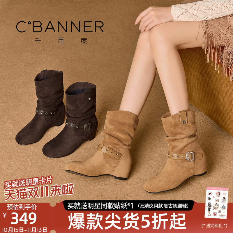 千百度秋冬绒面褶皱平底女短靴